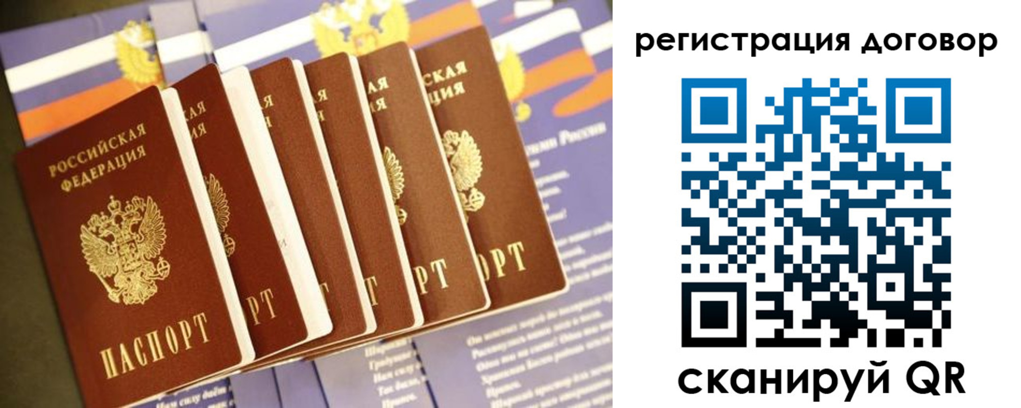 временная регистрация в квартире в Вяземском